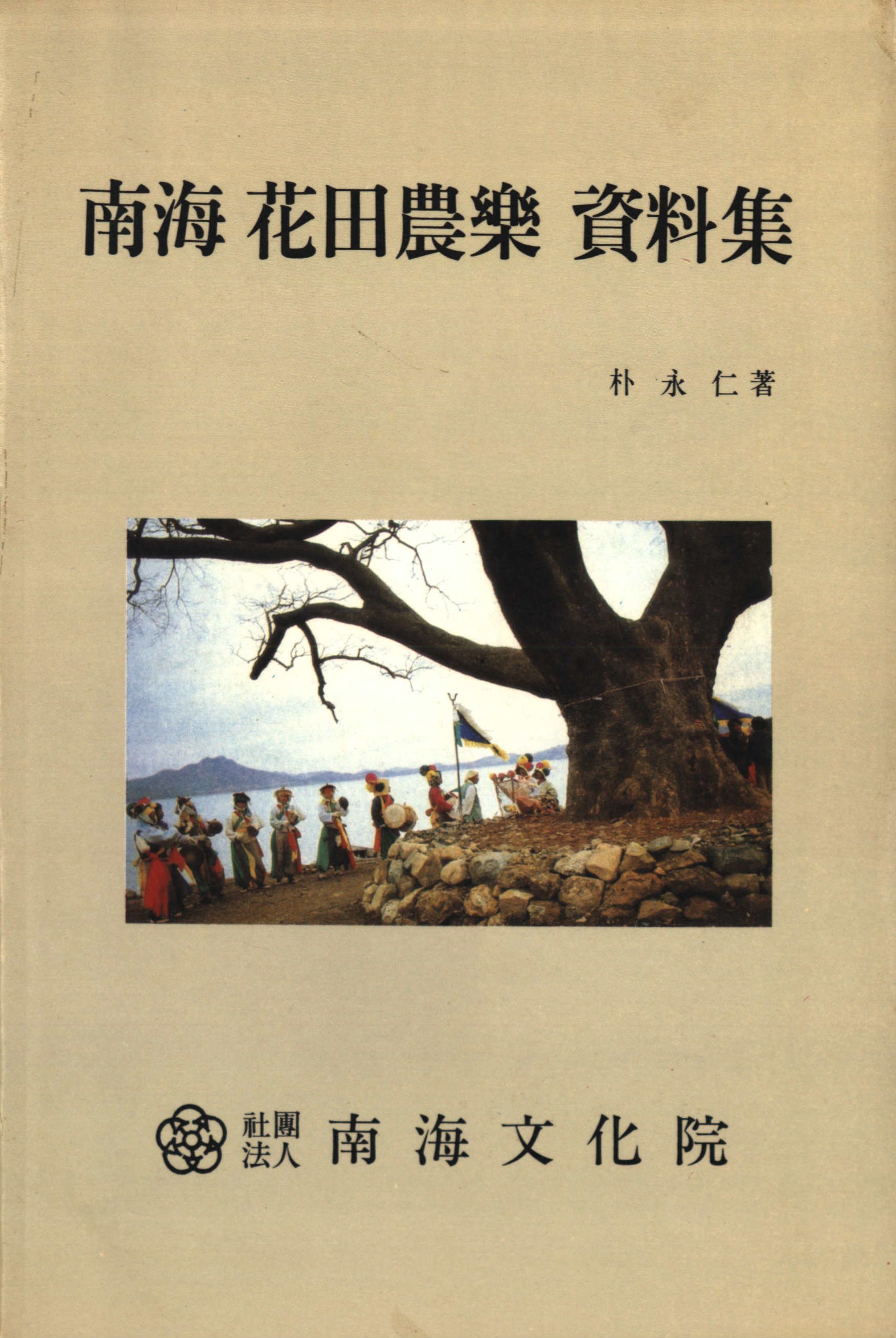 산업<통합검색<지역N문화 테마 통합검색&lt;친자연적인 미래산업, 농업&lt;지역N문화 테마