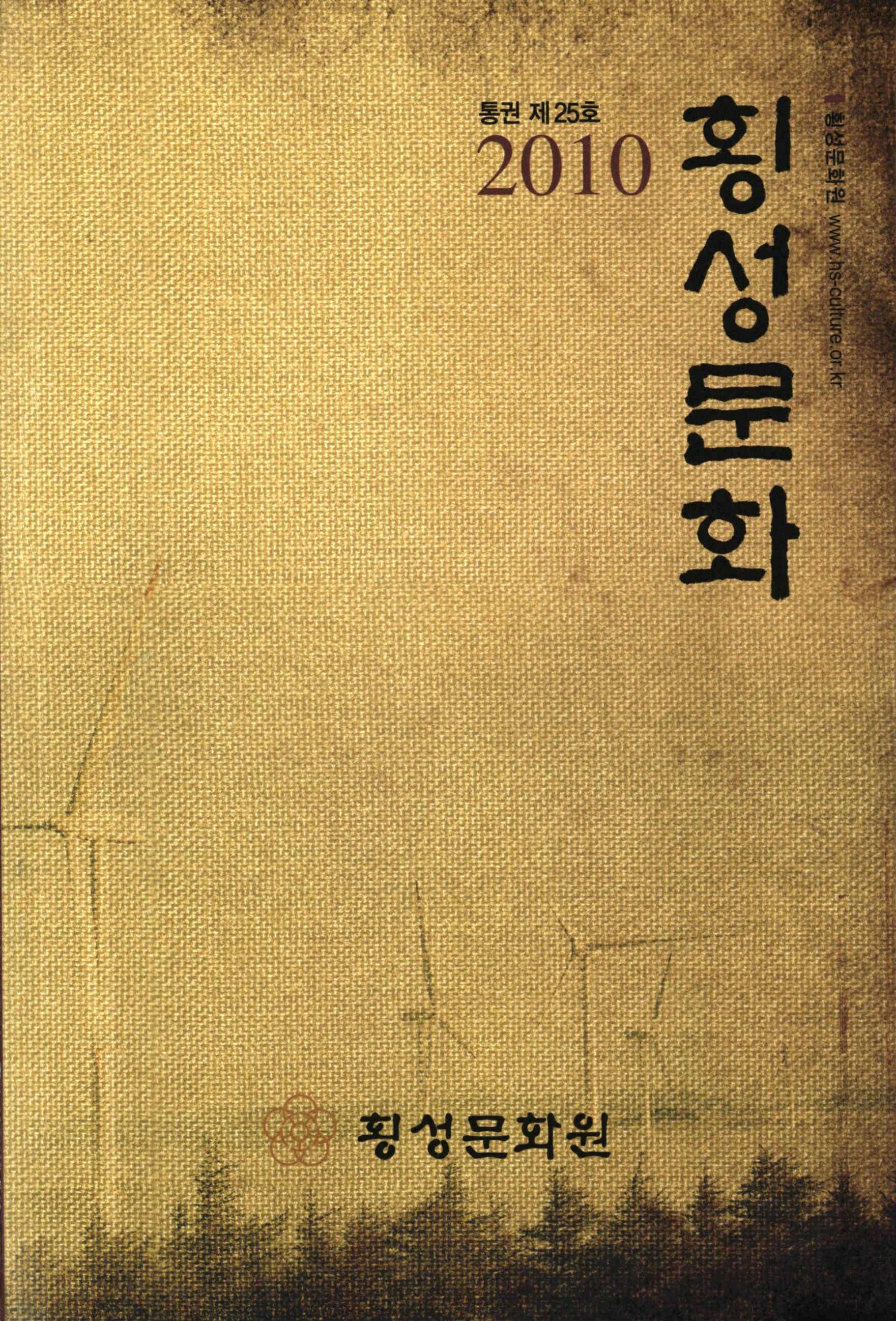 역사문화유산<통합검색<지역N문화 테마 통합검색&lt;선조들의 발자취, 성과 옛도로&lt;지역N문화 테마